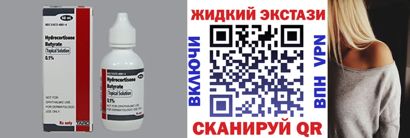 БУТИРАТ 99%  дарнет шоп  Пыть-Ях 