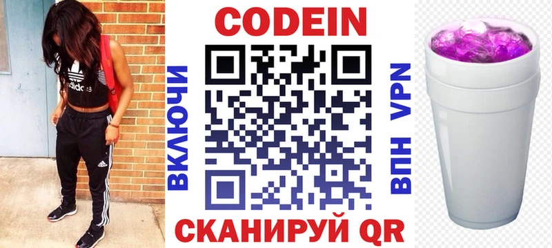 Кодеиновый сироп Lean напиток Lean (лин)  Пыть-Ях 